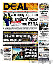 /Deal News