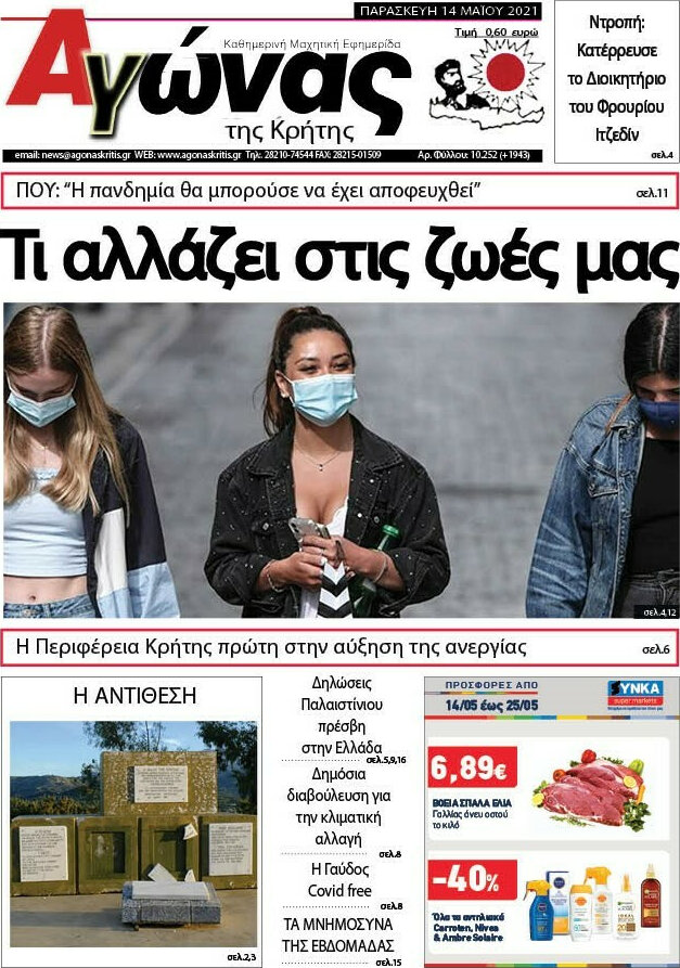 Αγώνας της Κρήτης