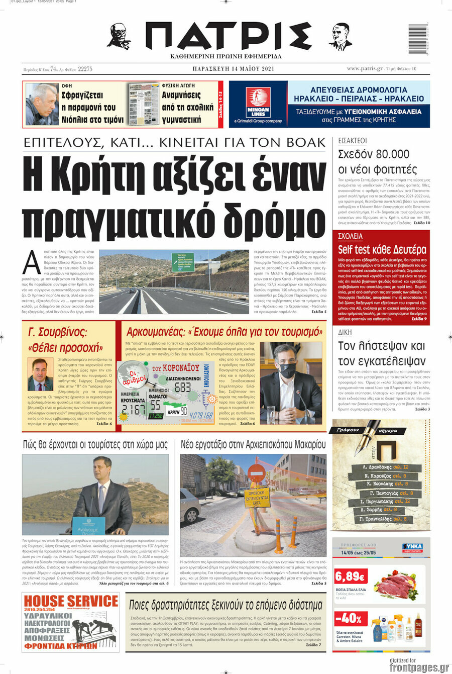 Πατρίς