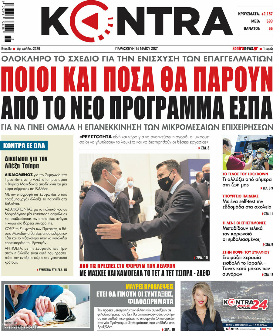 Kontra News