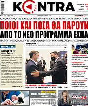 /Kontra News