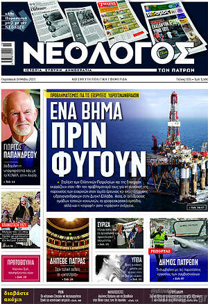 Πρωτοσέλιδο Κόσμος