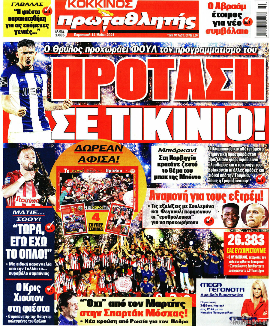 Πρωταθλητής
