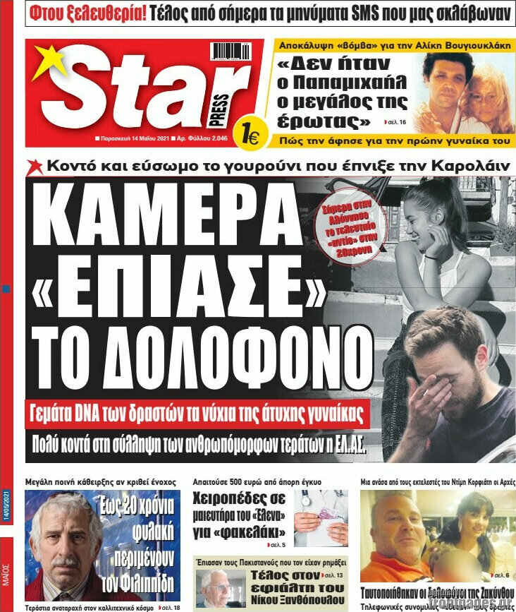 Star press