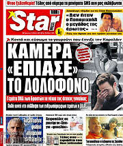 /Star press