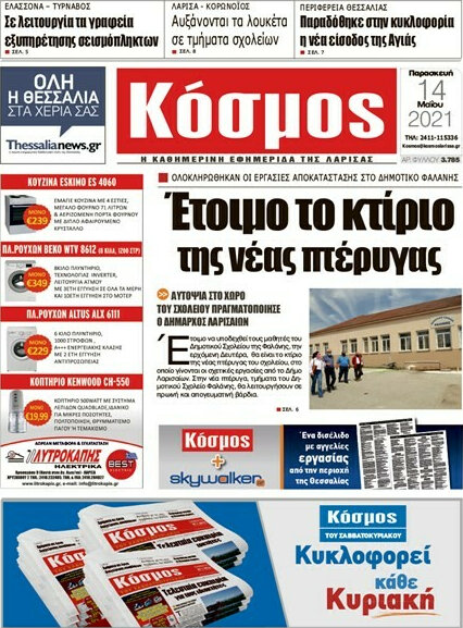 Κόσμος