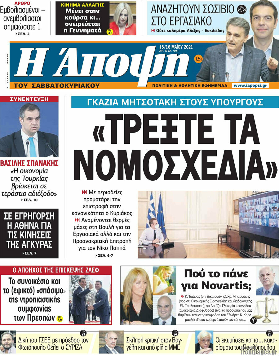 Άποψη