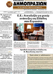 /Εφημερίς Δημοπρασιών