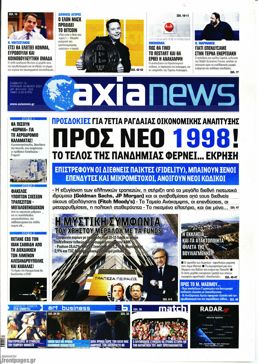 Η Αξία