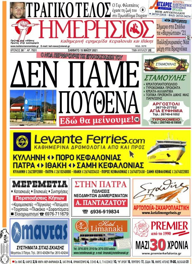 Ημερήσιος