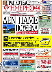 /Ημερήσιος