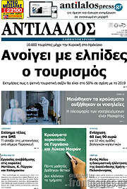 /Αντίλαλος Μεσαράς