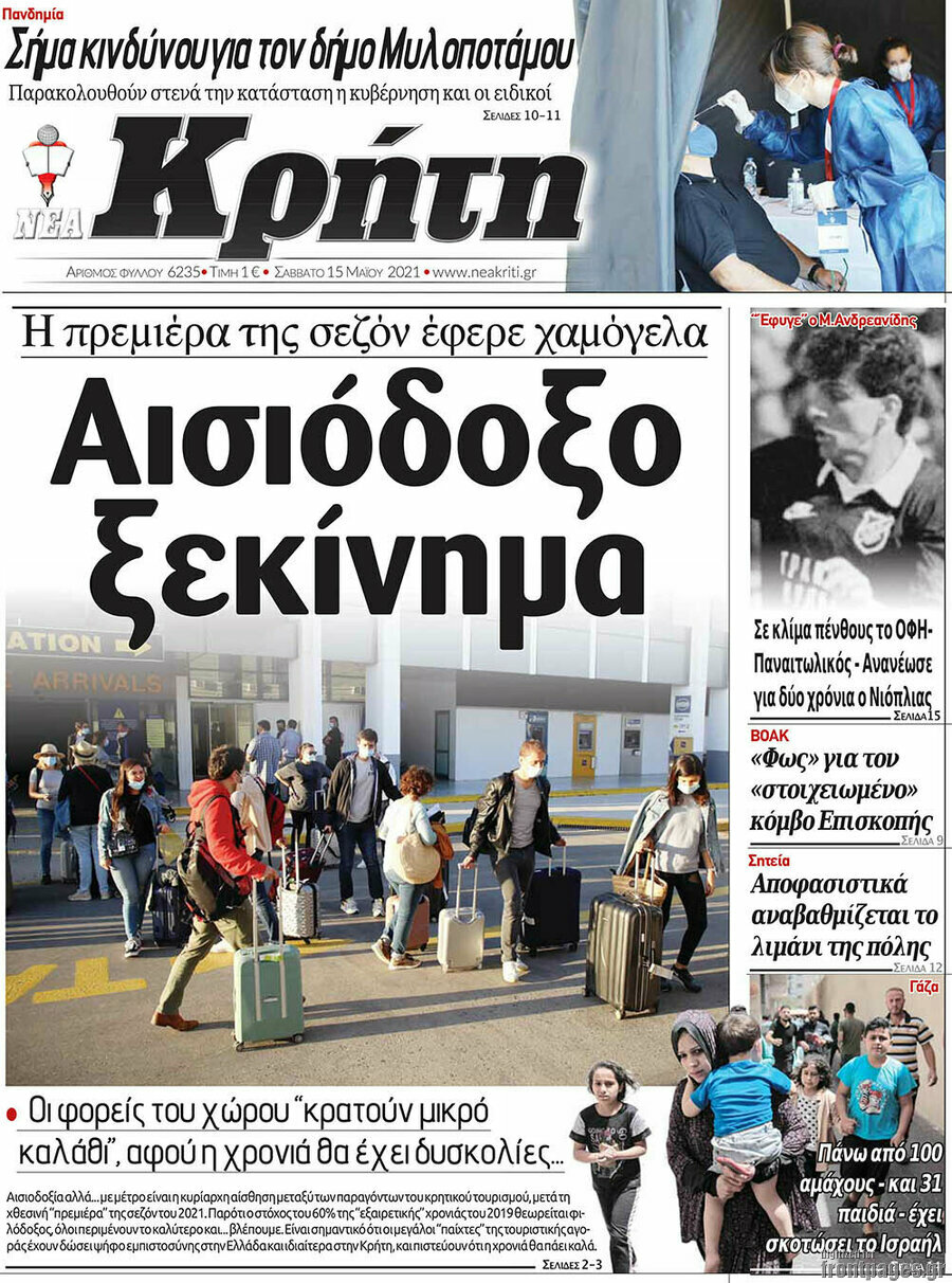 Νέα Κρήτη