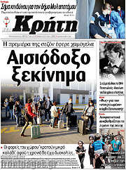 /Νέα Κρήτη