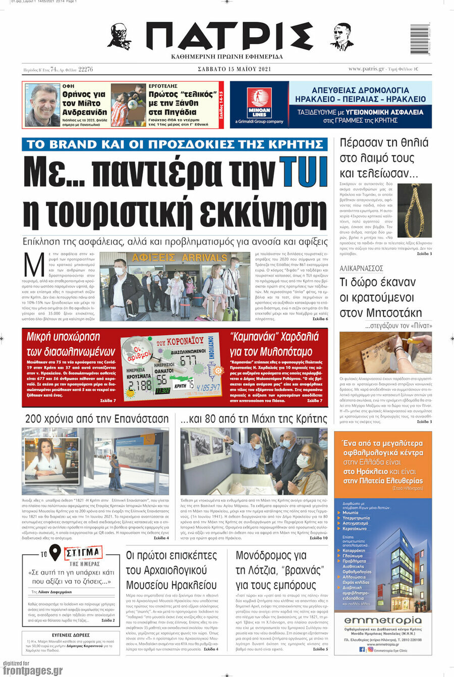 Πατρίς