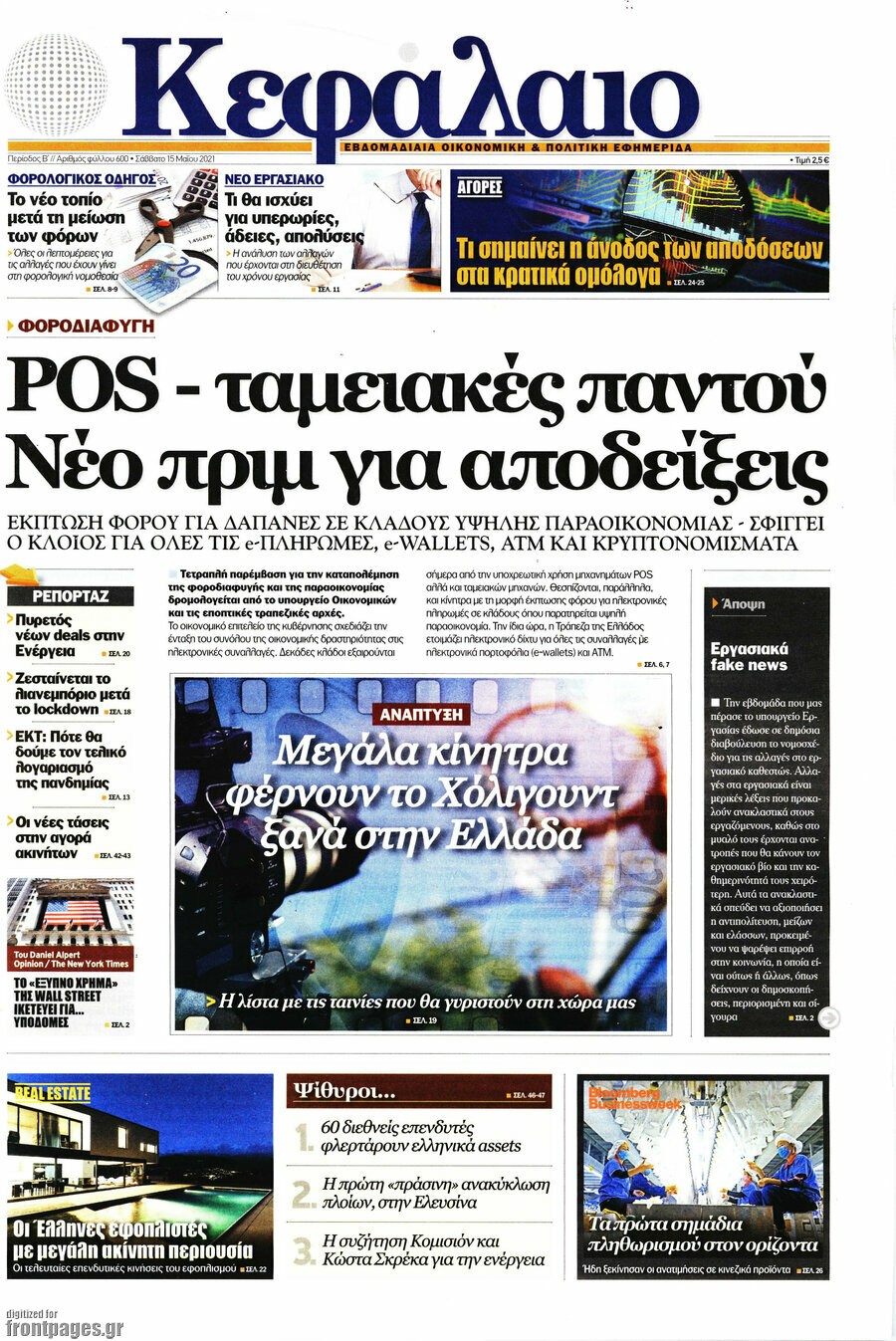 Κεφάλαιο