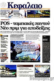 /Κεφάλαιο