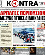 /Kontra News