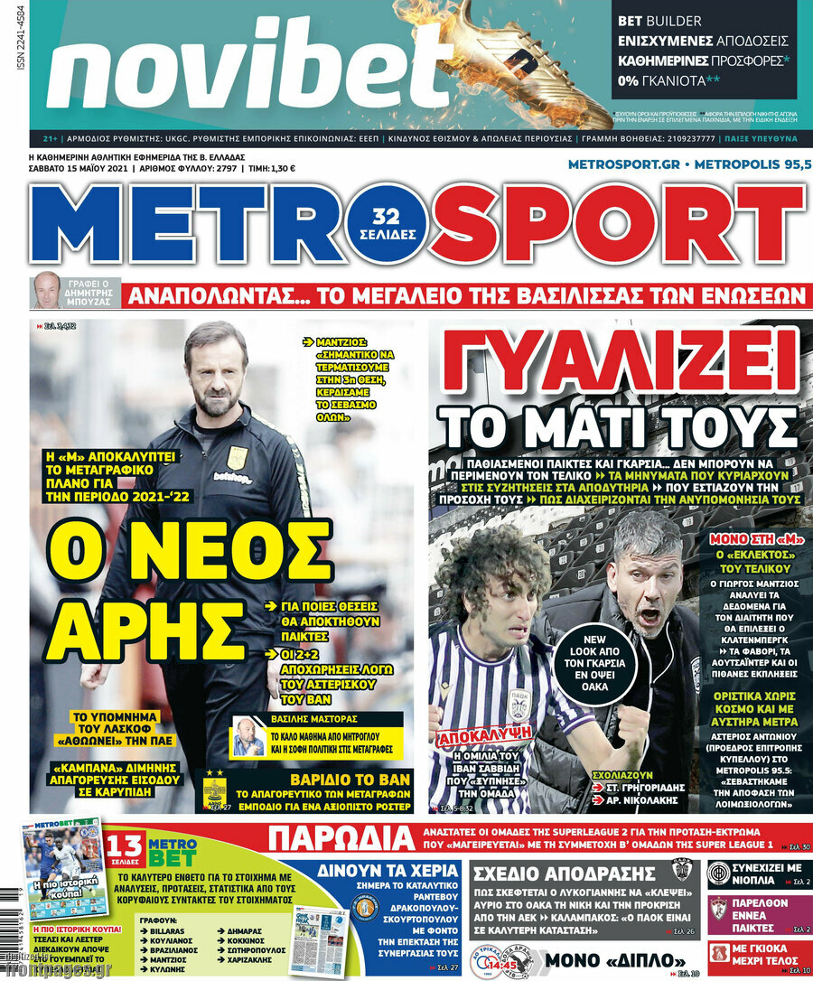MetroSport
