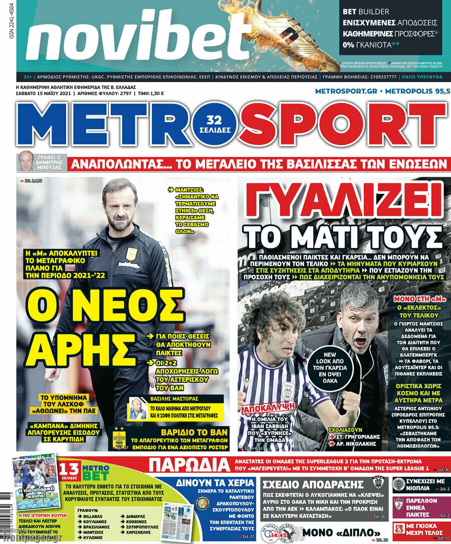 MetroSport