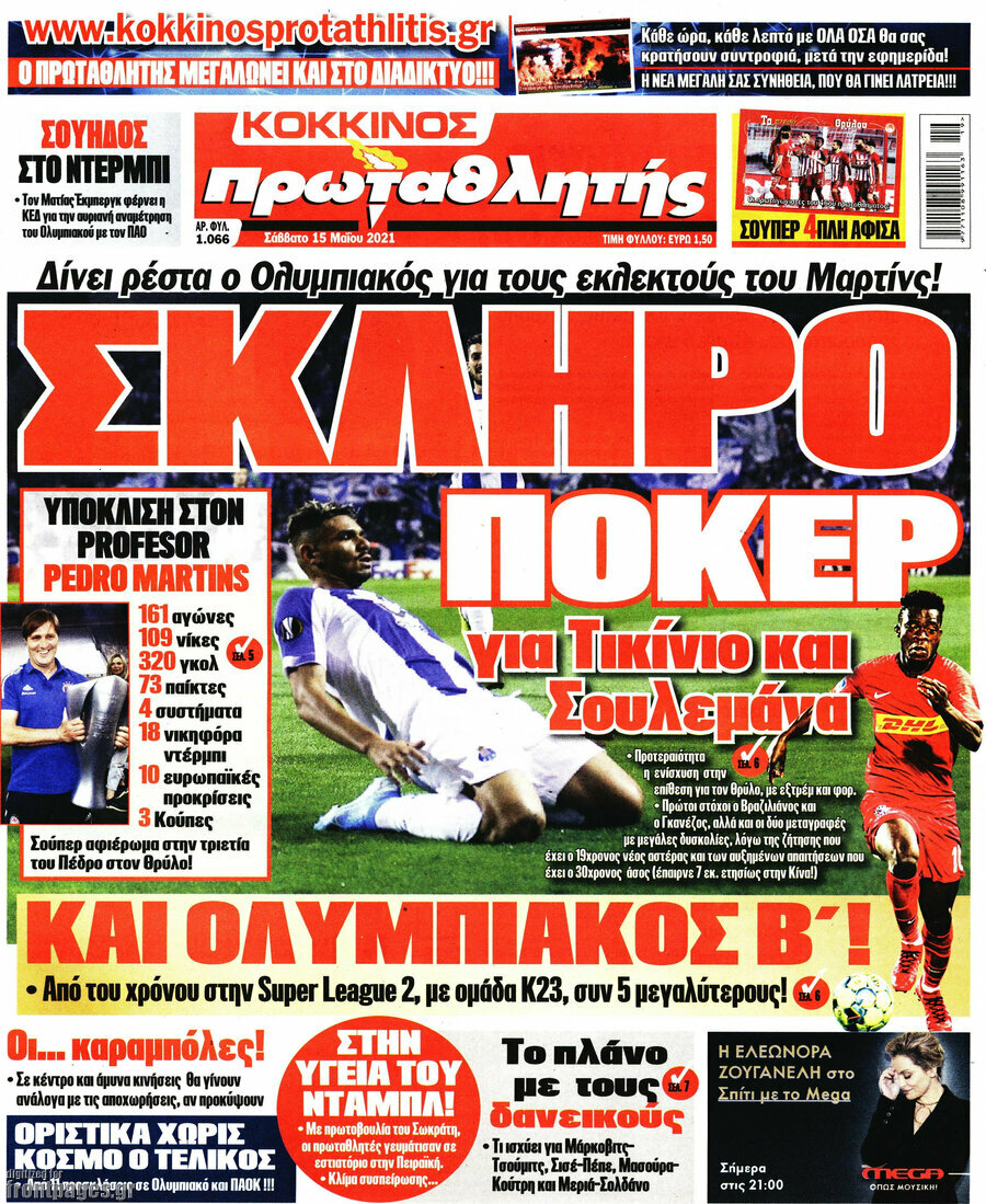 Πρωταθλητής