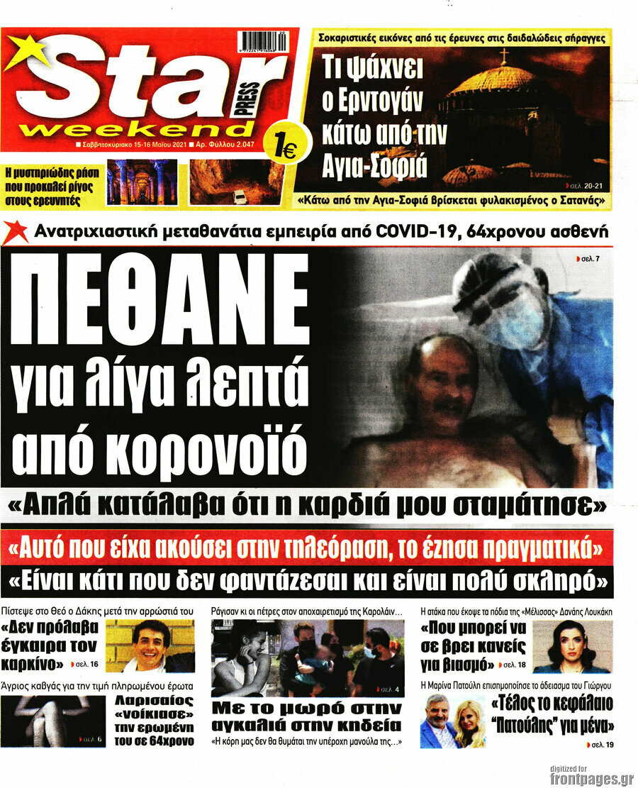 Star press