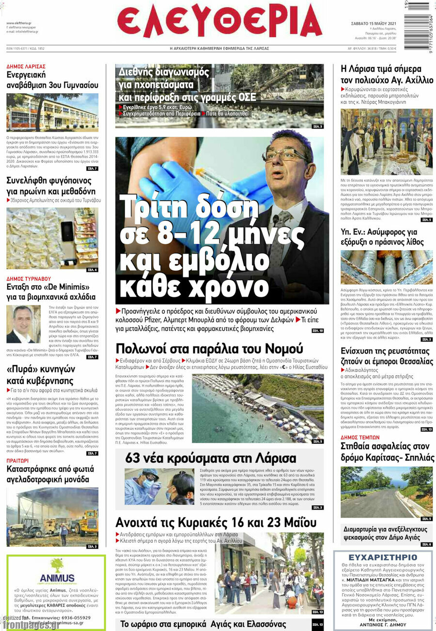 Ελευθερία