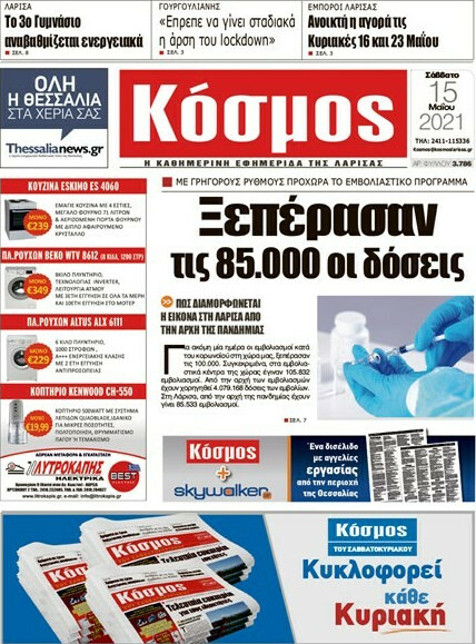 Κόσμος