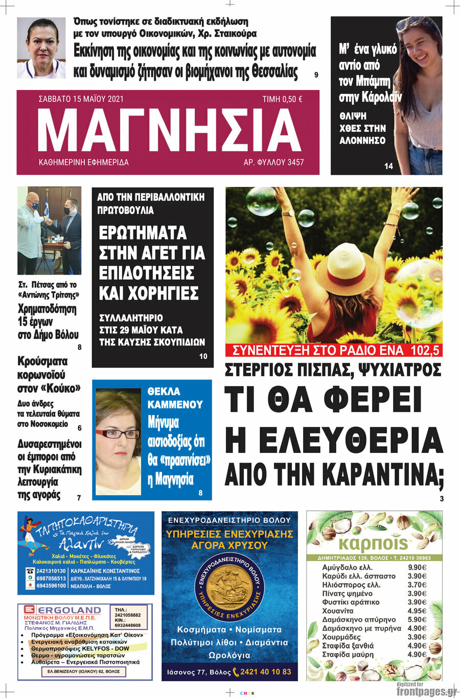 Μαγνησία