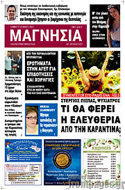 /Μαγνησία