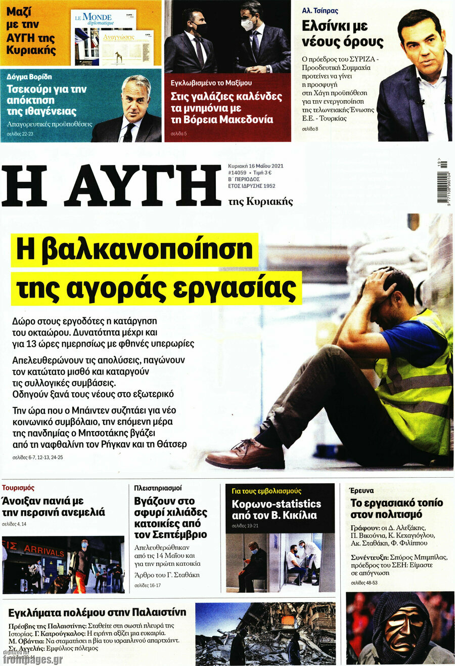 Αυγή