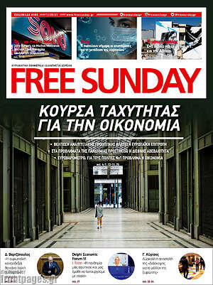Πρωτοσέλιδο εφημερίδας Free Sunday - protoselida