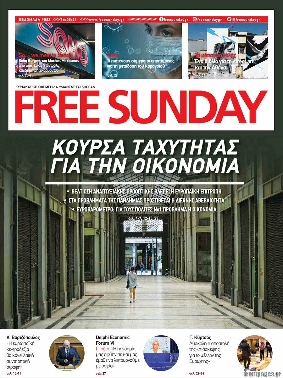 Free Sunday