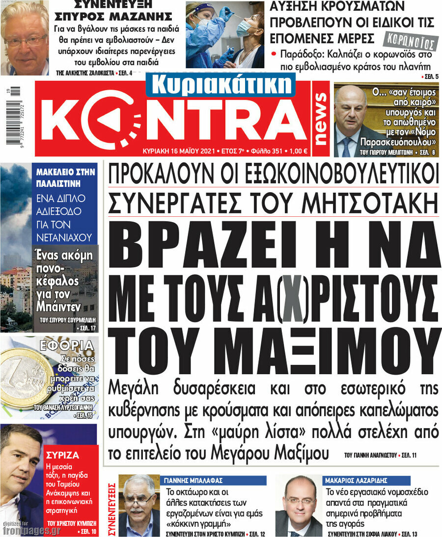 Kontra News