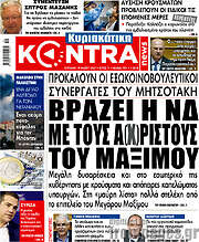 /Kontra News