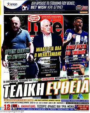 Πρωτοσέλιδο εφημερίδας Live Sport - protoselida