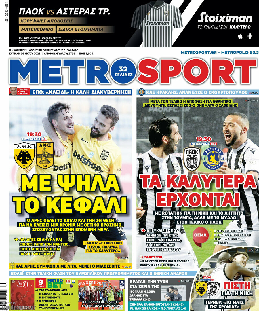 MetroSport