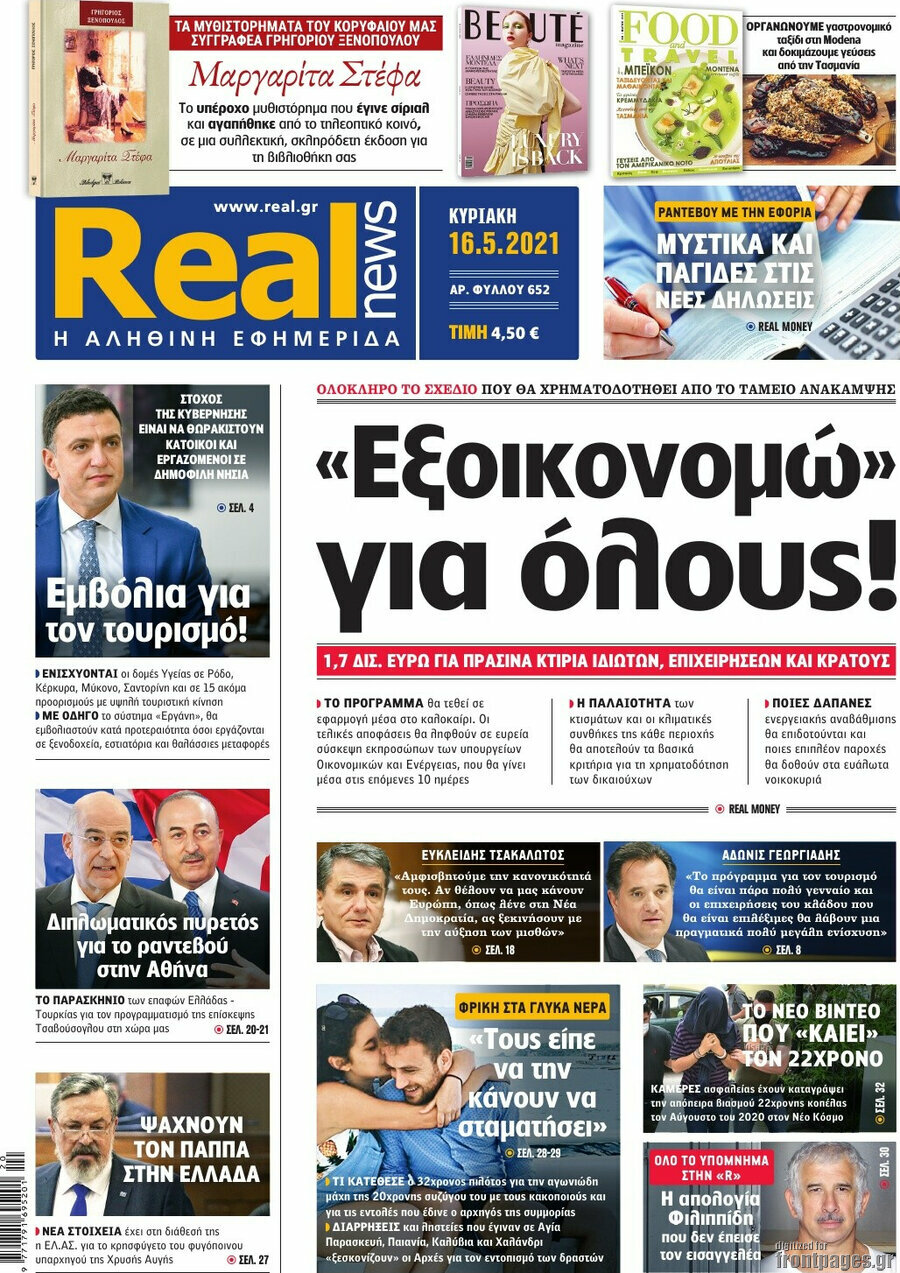 Real News