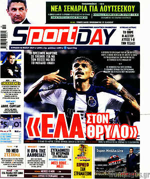 Πρωτοσέλιδο εφημερίδας Sport Day - protoselida
