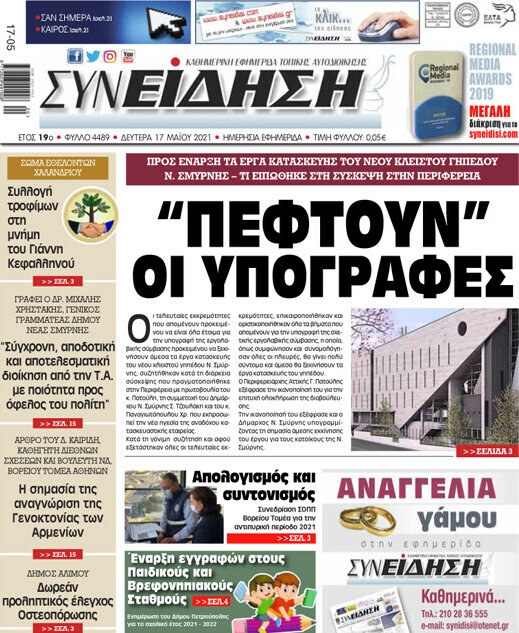 Συνείδηση