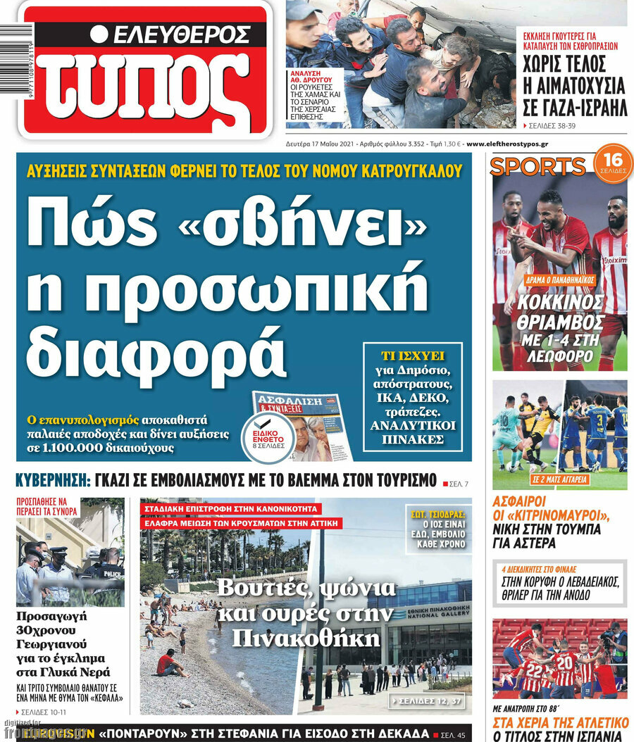 Ελεύθερος Τύπος