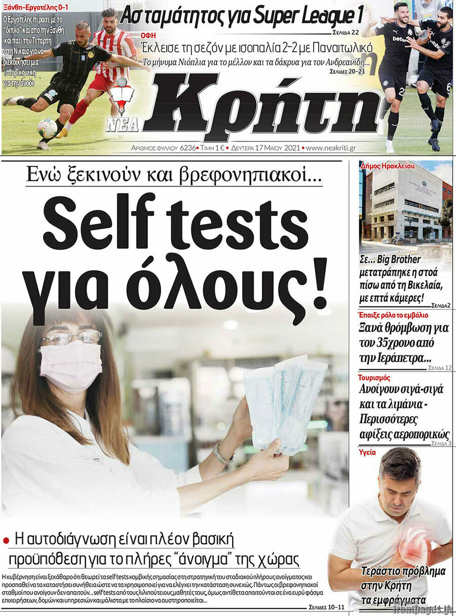 Νέα Κρήτη