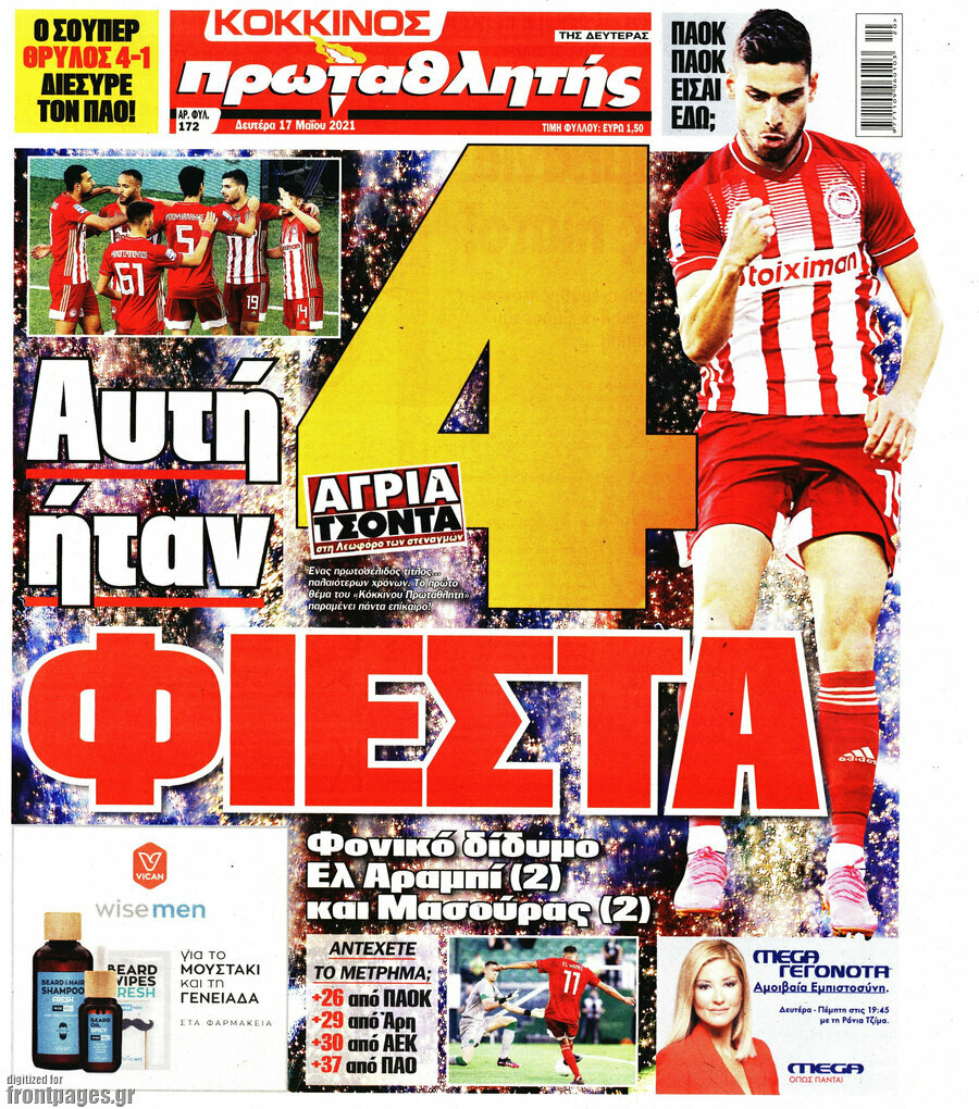 Πρωταθλητής