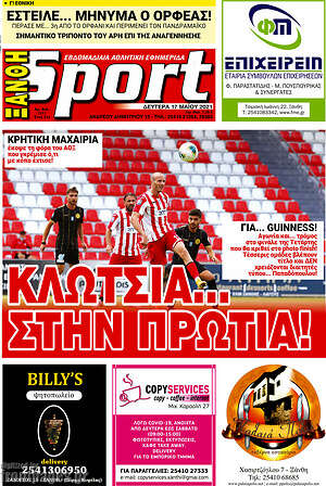 Πρωτοσέλιδο εφημερίδας Ξάνθη Sport - protoselida