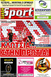 /Ξάνθη Sport