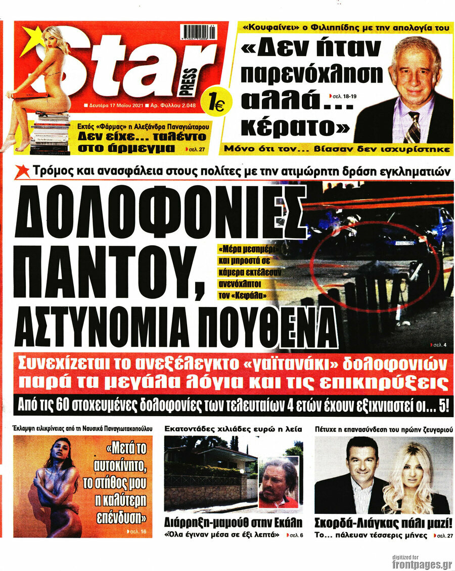 Star press