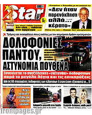 /Star press