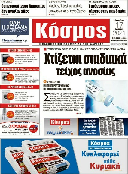 Κόσμος