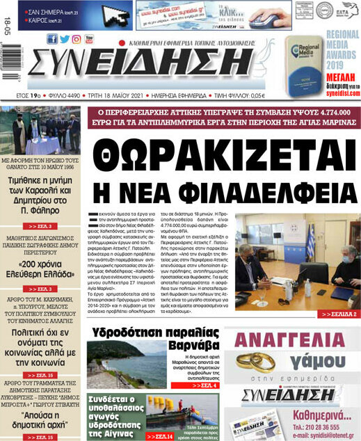 Συνείδηση