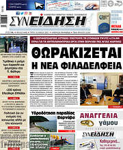 /Συνείδηση